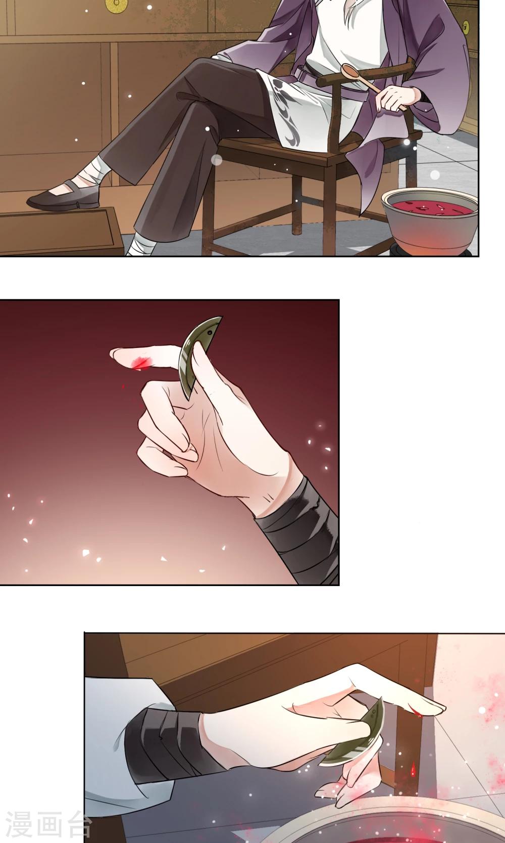 第5话 蛇情绕1-第6话