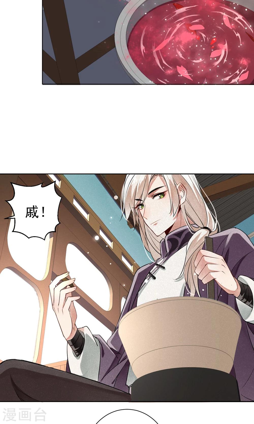 第5话 蛇情绕1-第6话