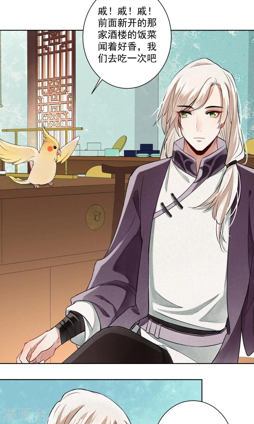 第5话 蛇情绕1-第6话