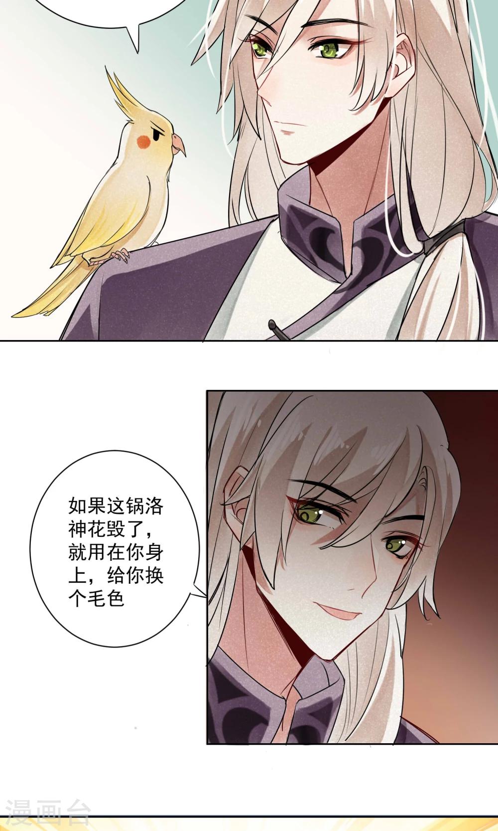 第5话 蛇情绕1-第6话