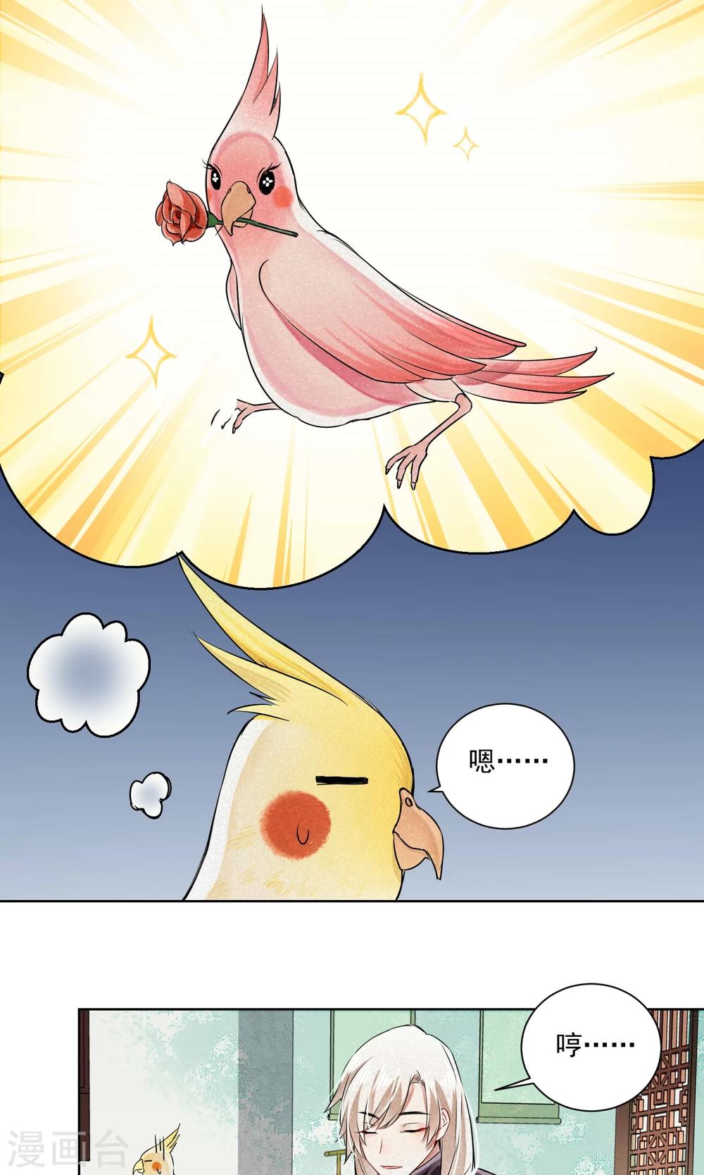 第5话 蛇情绕1-第6话