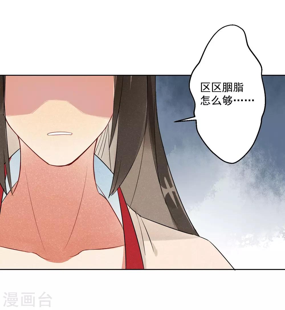 第7话 蛇情绕3-第8话