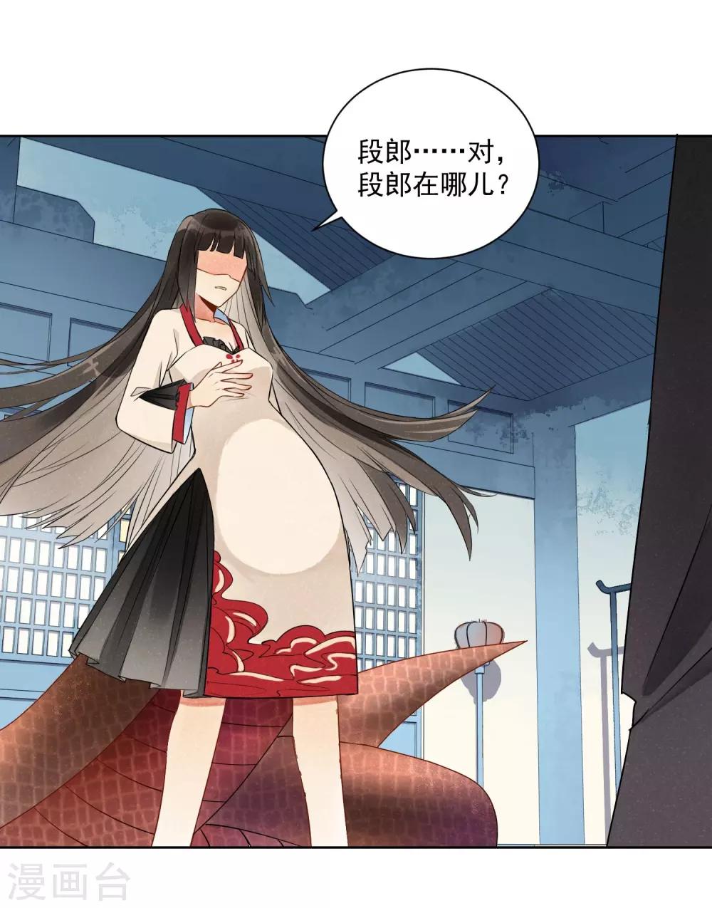 第7话 蛇情绕3-第8话