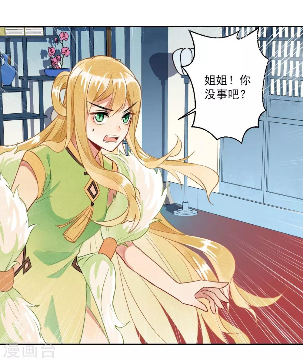 第7话 蛇情绕3-第8话