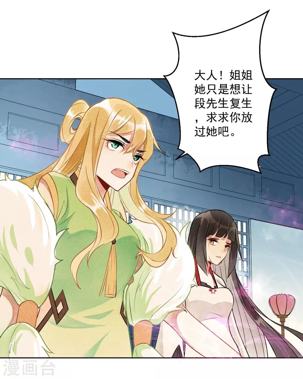 第7话 蛇情绕3-第8话