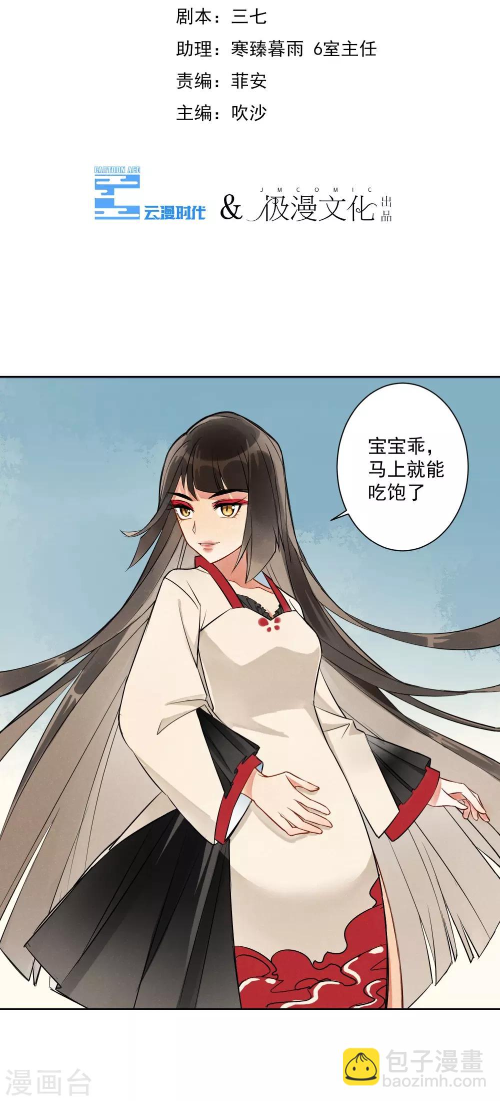 第7话 蛇情绕3-第8话