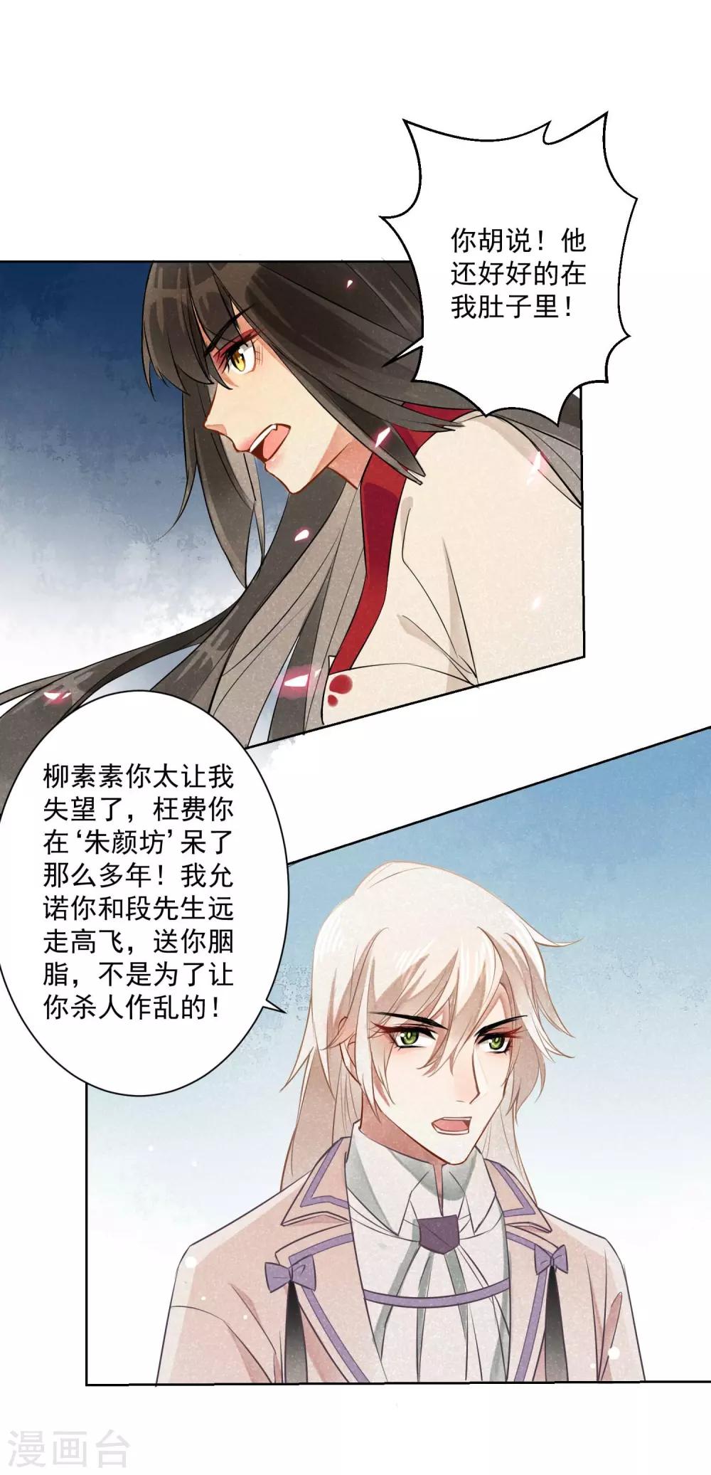 第7话 蛇情绕3-第8话