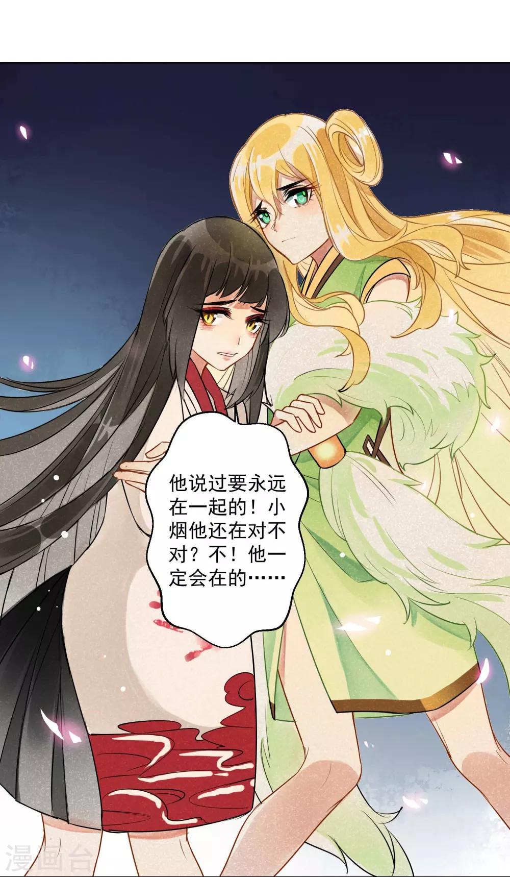 第7话 蛇情绕3-第8话