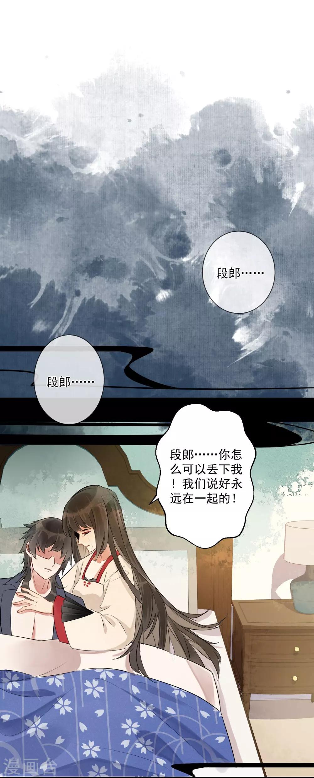 第7话 蛇情绕3-第8话