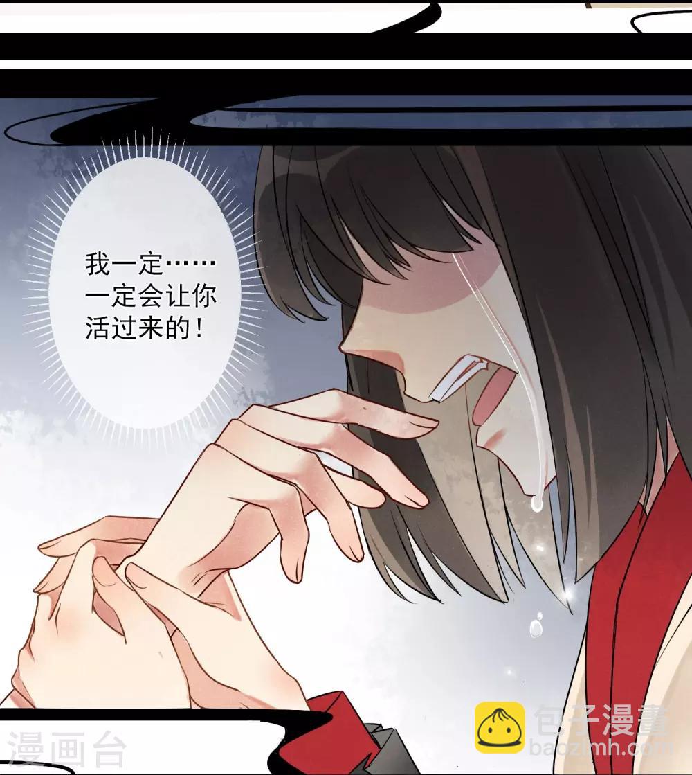 第7话 蛇情绕3-第8话