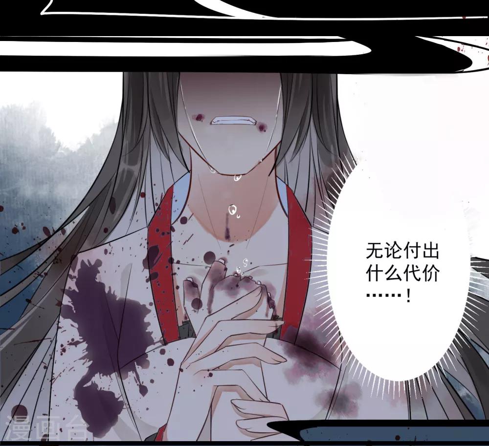 第7话 蛇情绕3-第8话