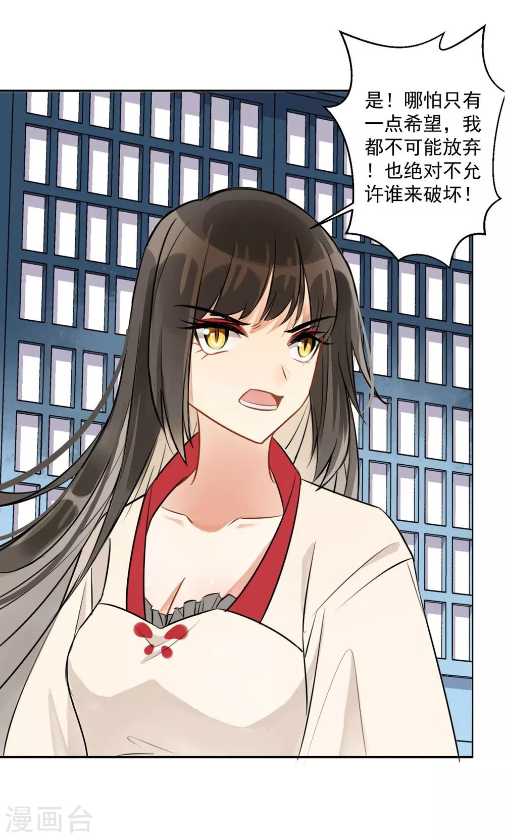 第7话 蛇情绕3-第8话