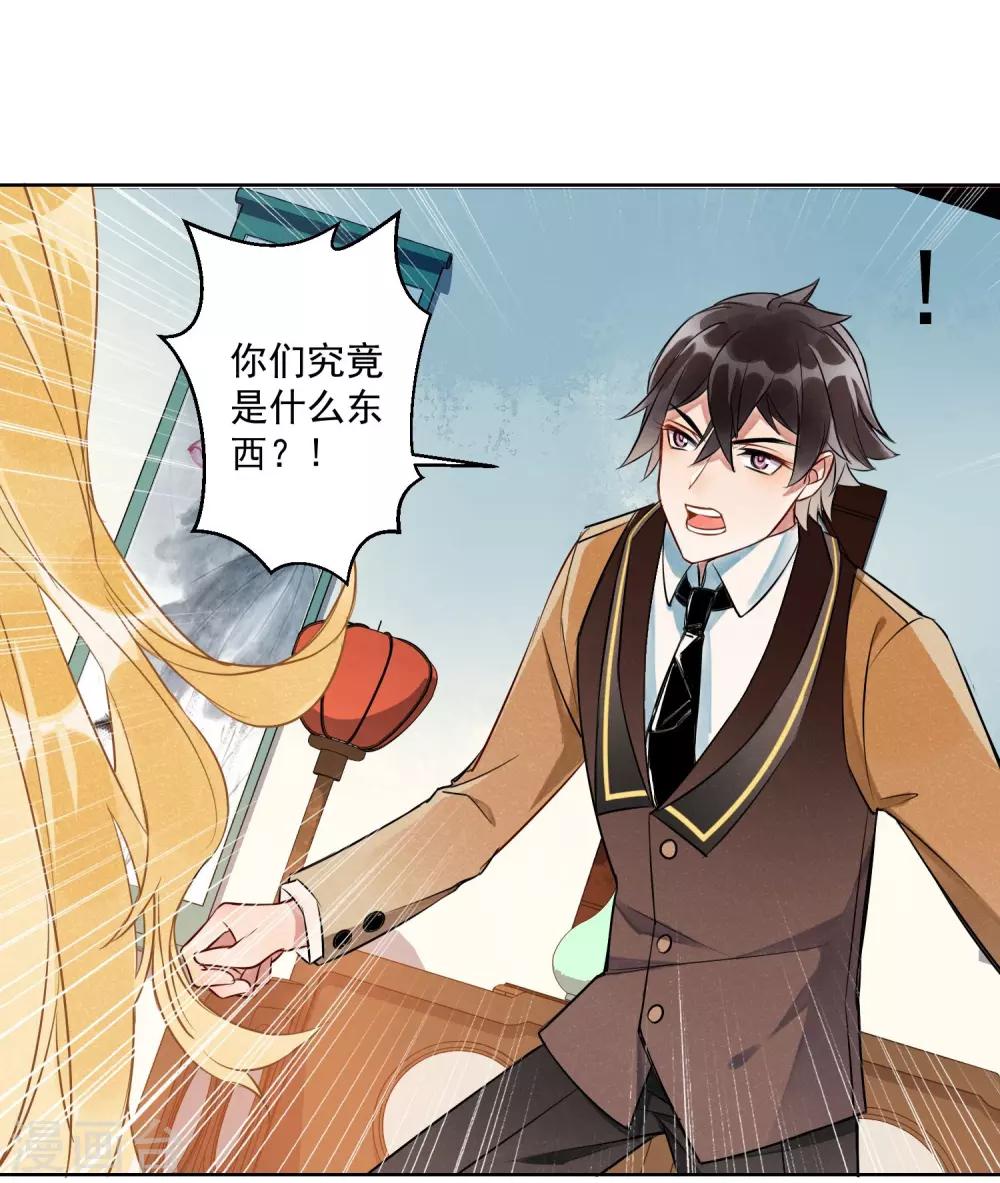 第7话 蛇情绕3-第8话