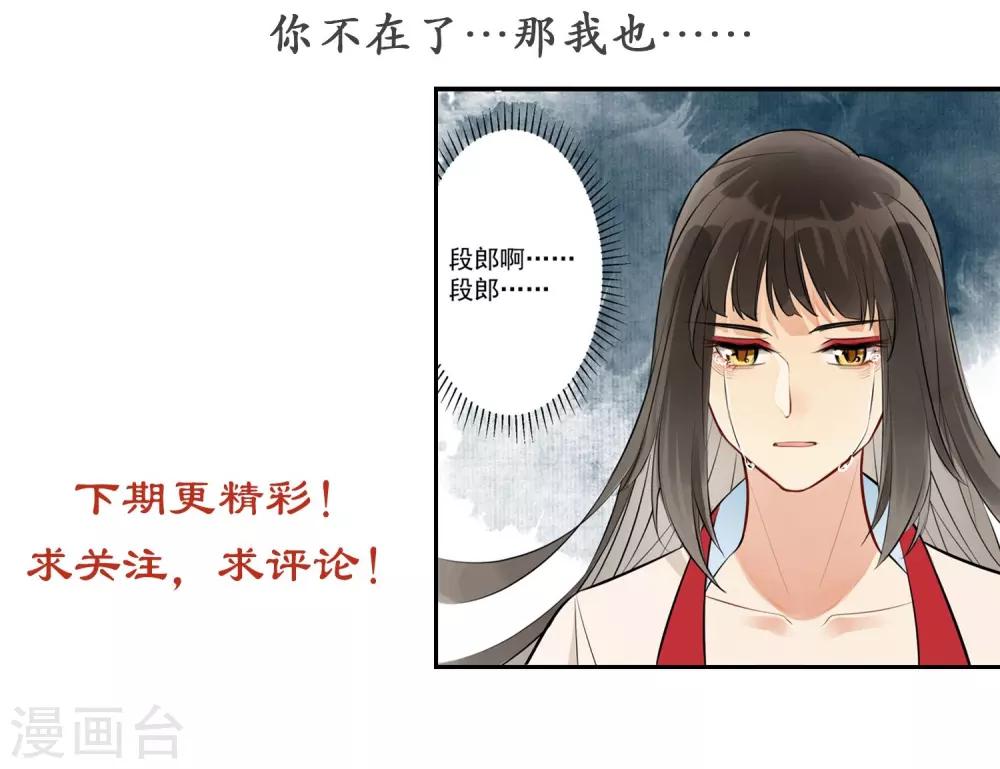 第7话 蛇情绕3-第8话