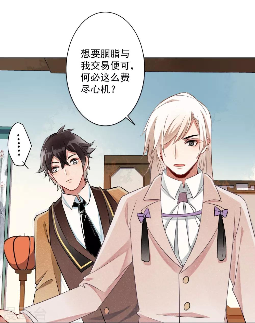 第7话 蛇情绕3-第8话