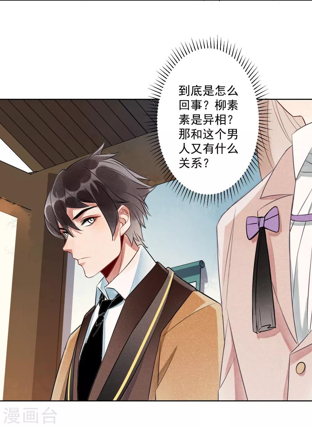 第7话 蛇情绕3-第8话