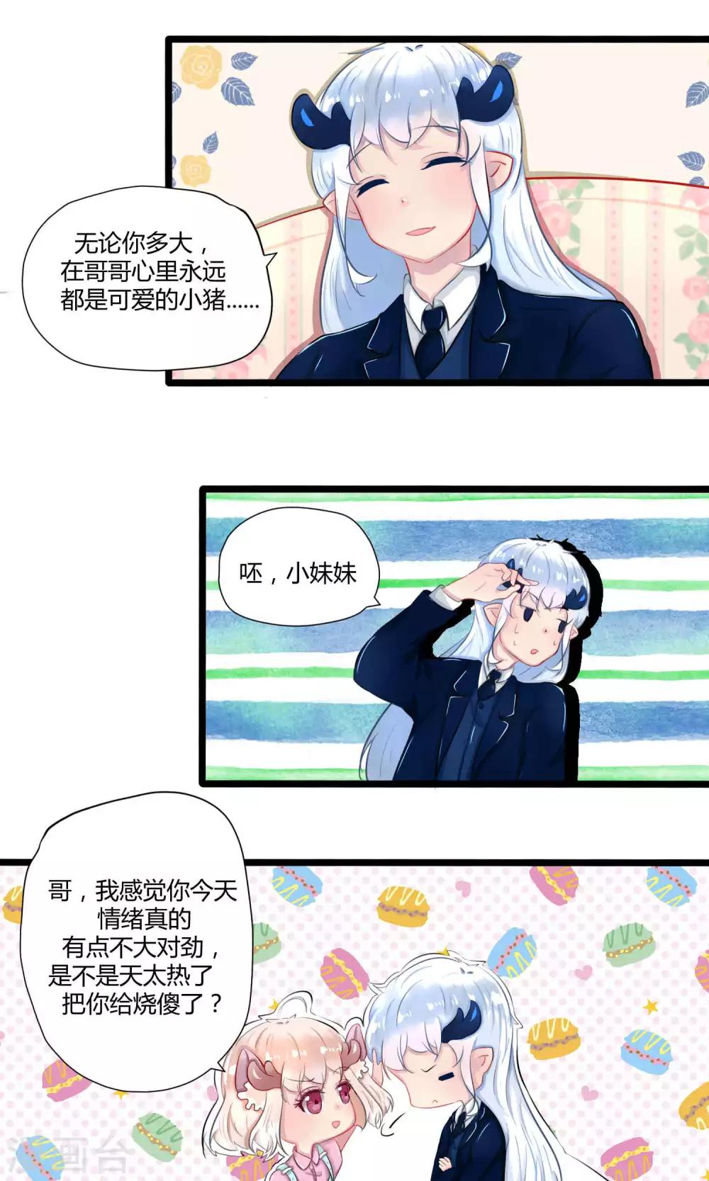 番外14(1/2)-第112话