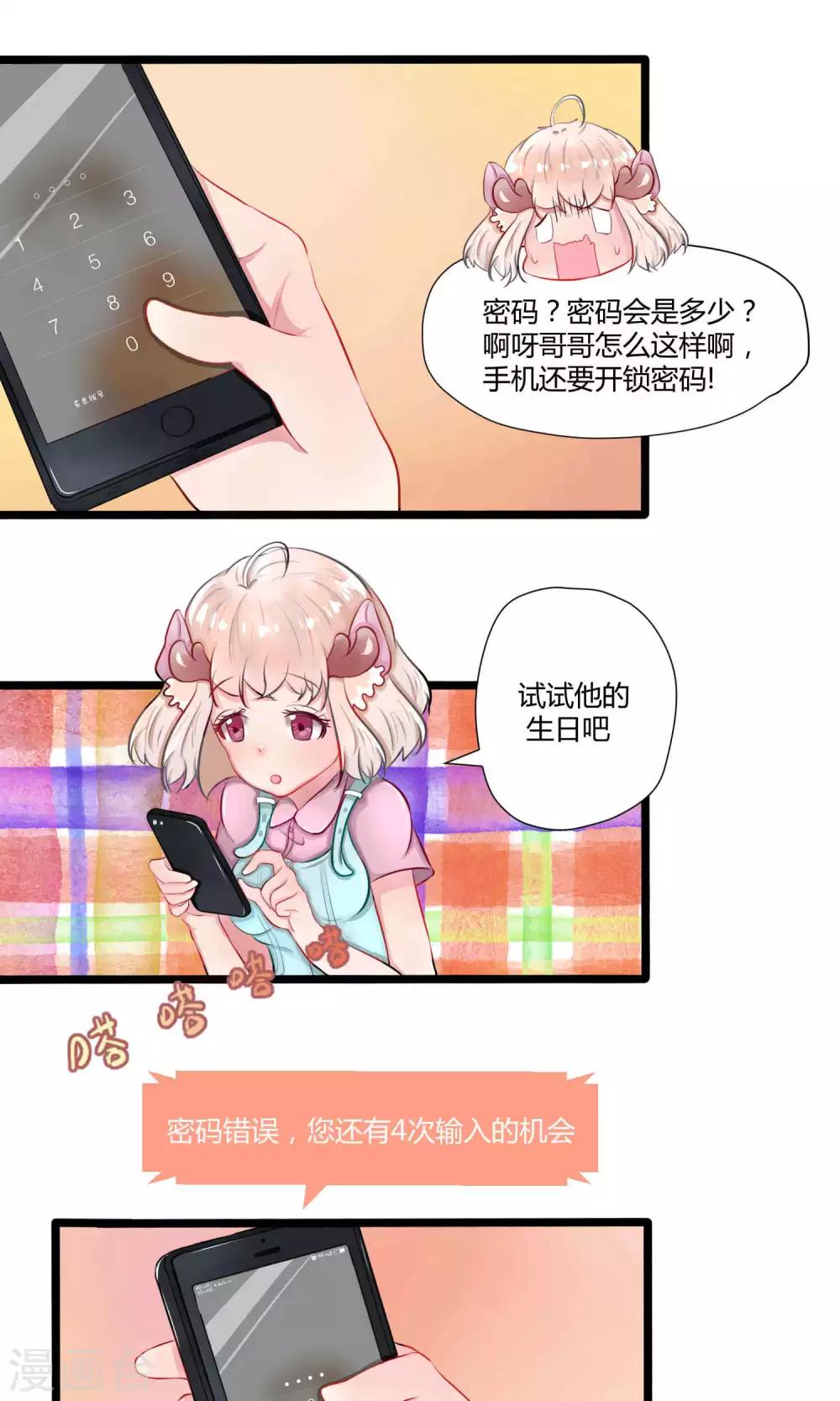 番外14(1/2)-第112话