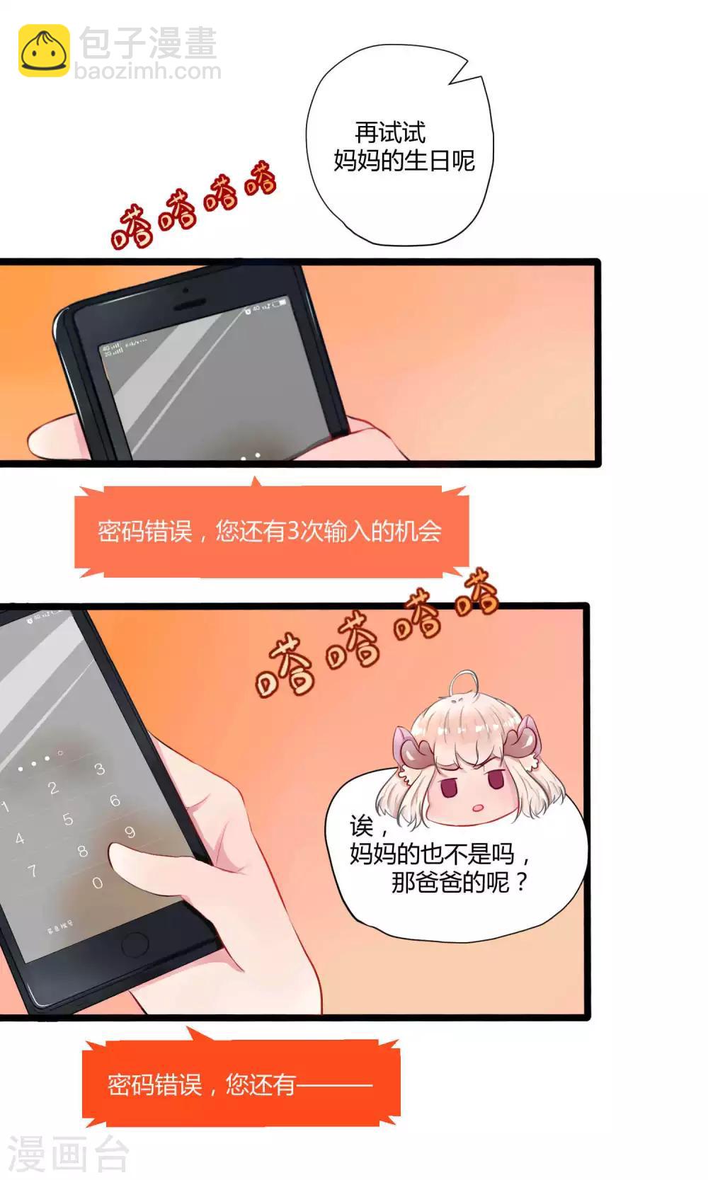 番外14(1/2)-第112话