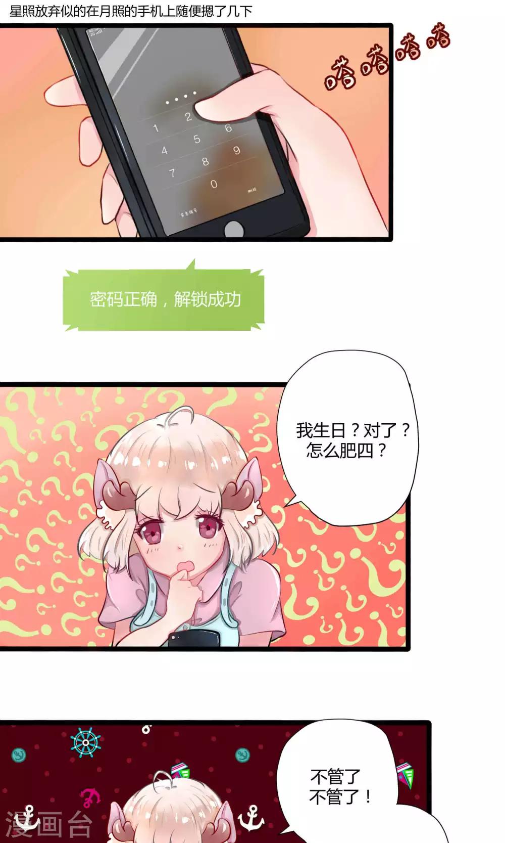 番外14(1/2)-第112话