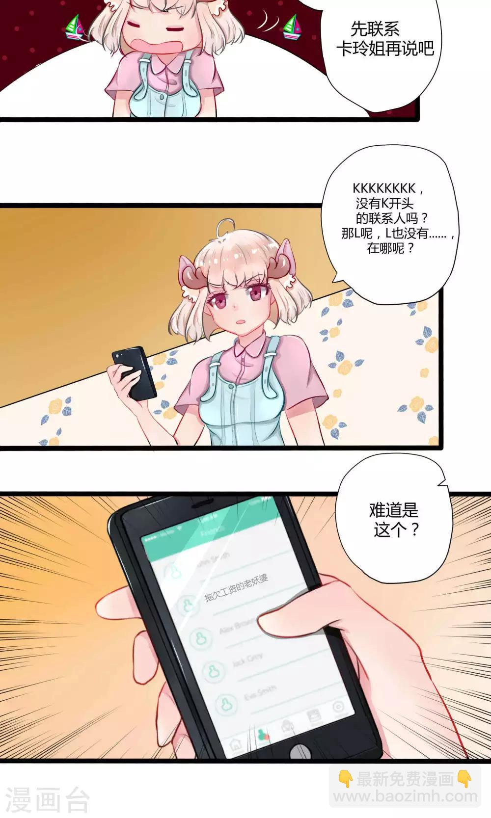 番外14(1/2)-第112话