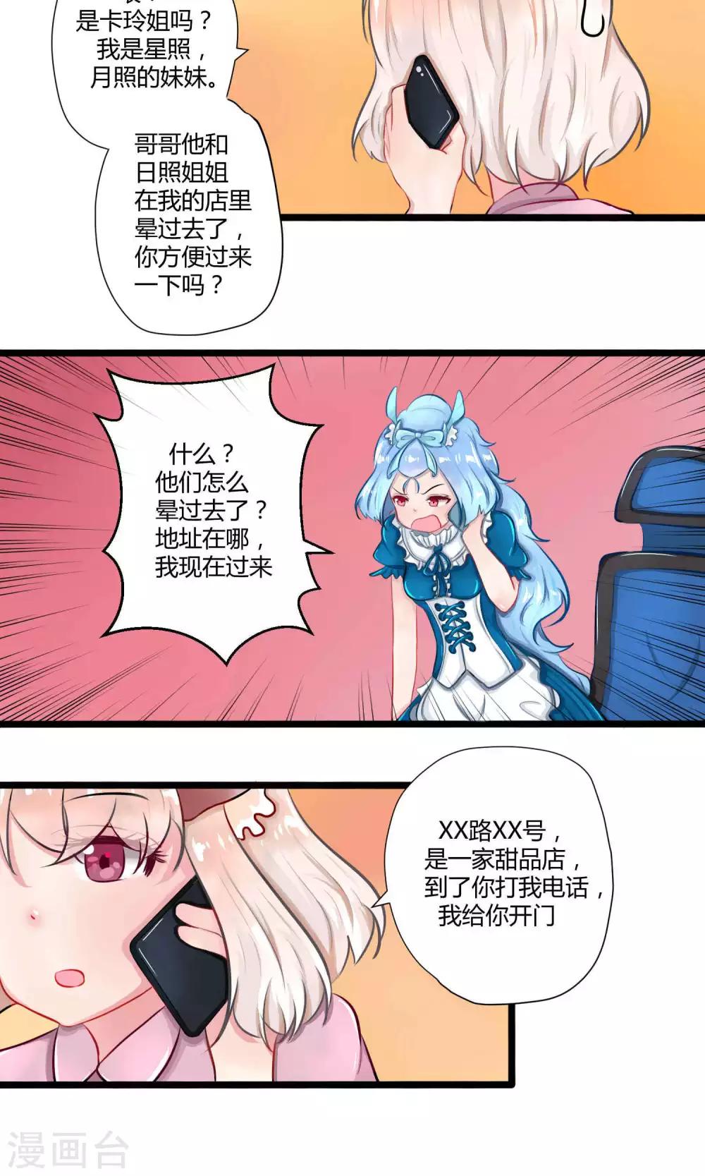 番外14(1/2)-第112话