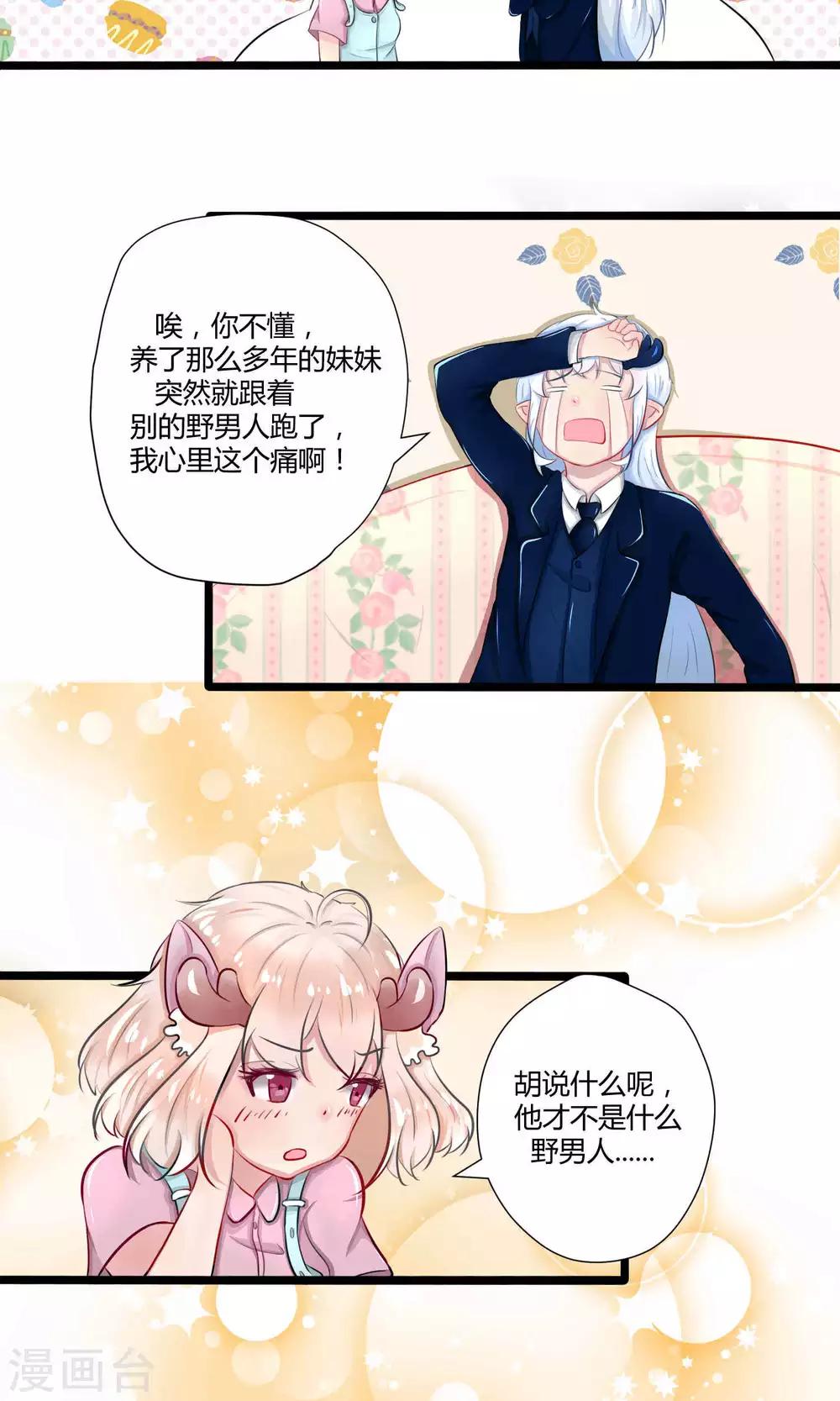 番外14(1/2)-第112话