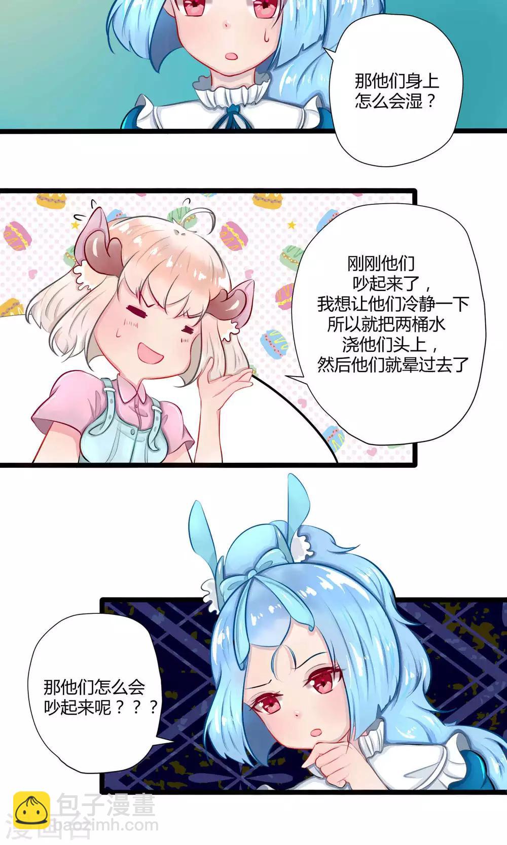 番外14(1/2)-第112话