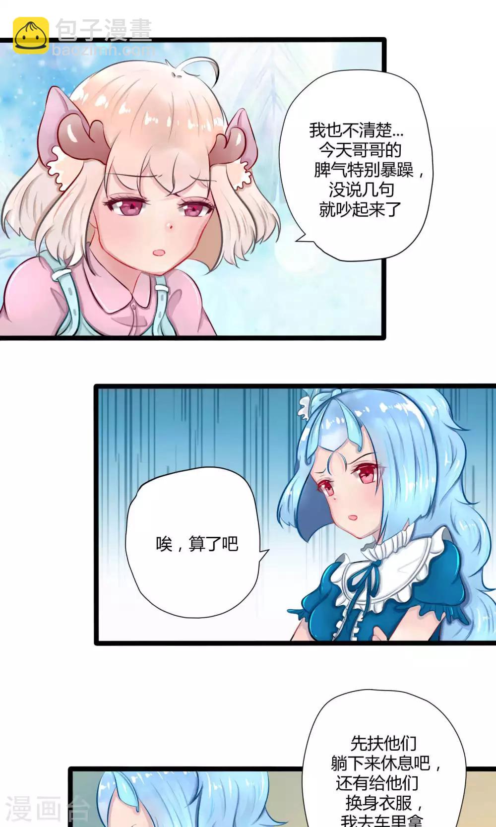 番外14(1/2)-第112话