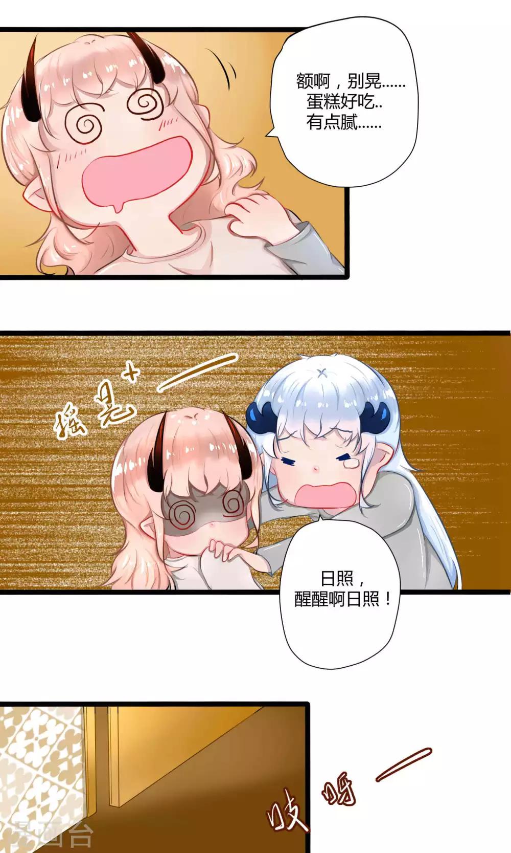 番外14(1/2)-第112话