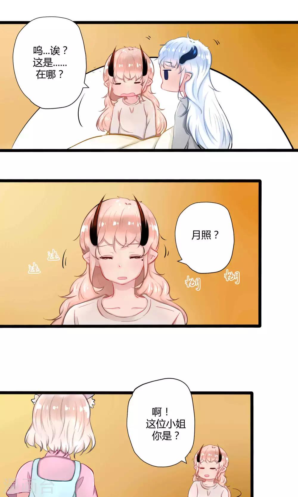 番外14(1/2)-第112话