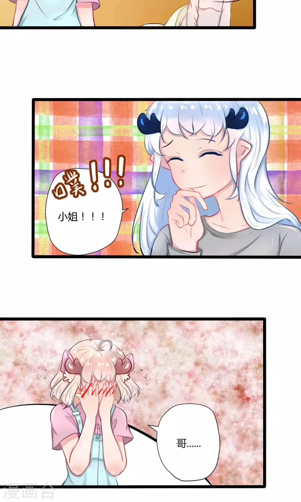 番外14(1/2)-第112话