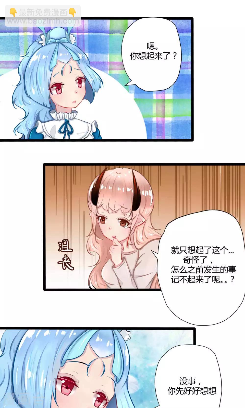 番外14(1/2)-第112话