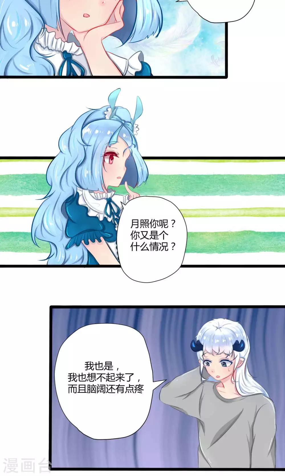 番外14(1/2)-第112话