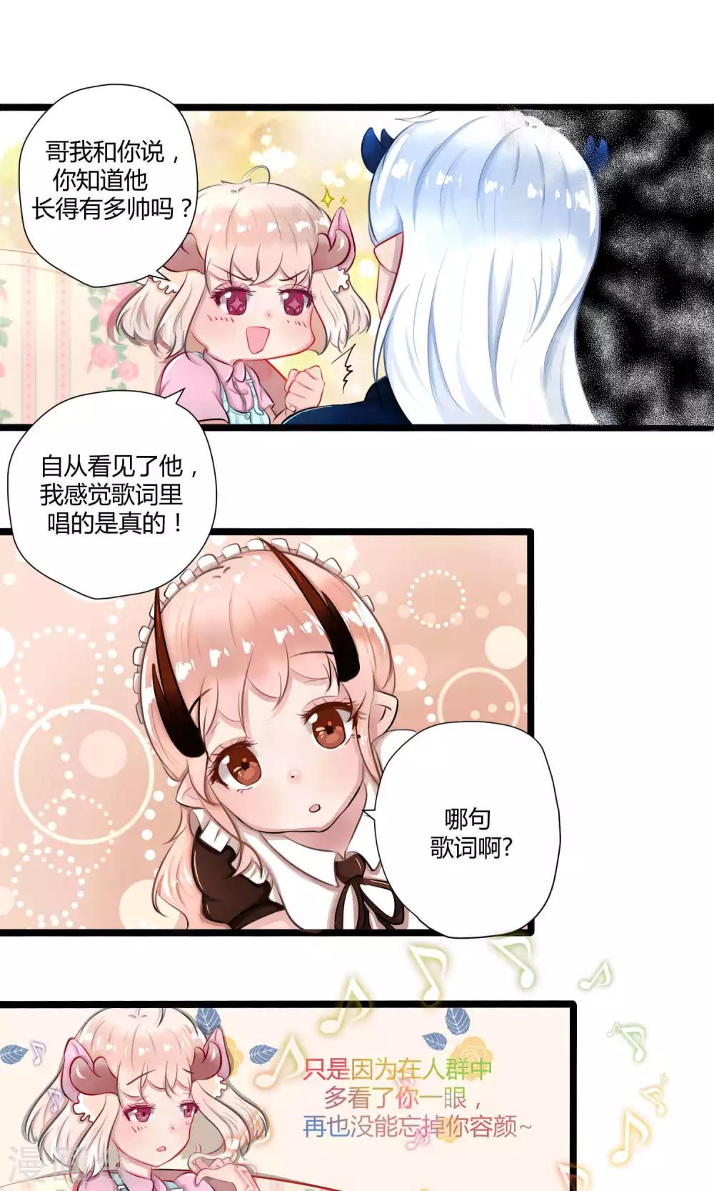 番外14(1/2)-第112话