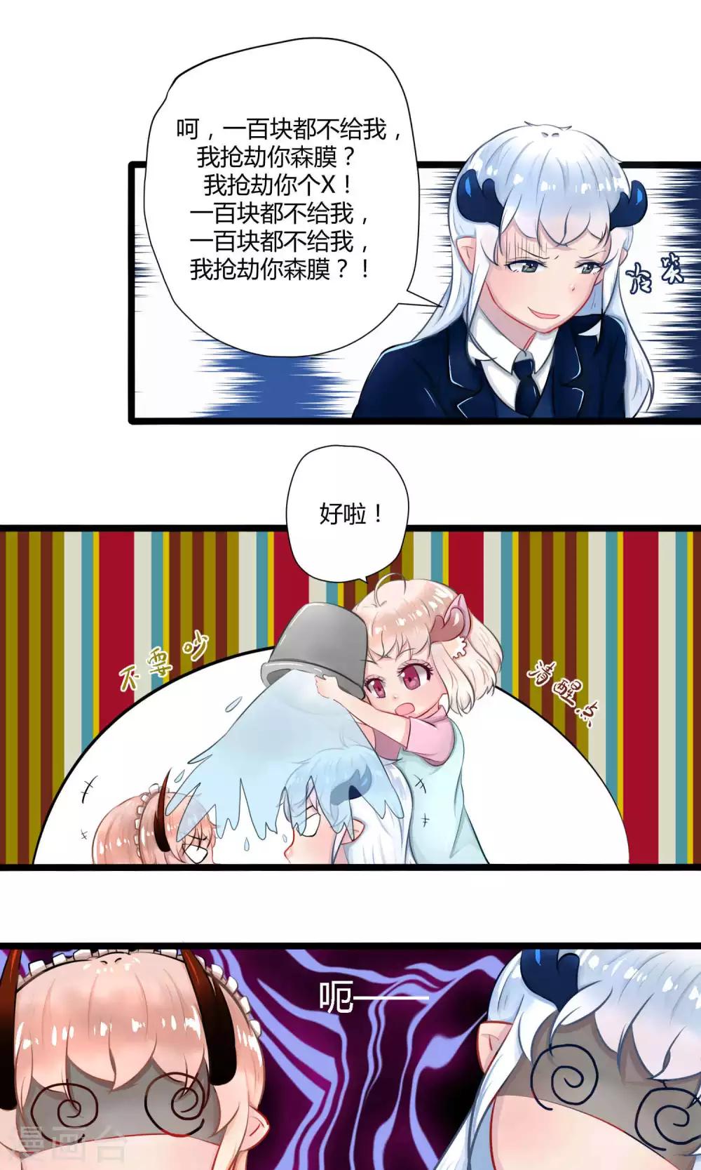 番外14(1/2)-第112话