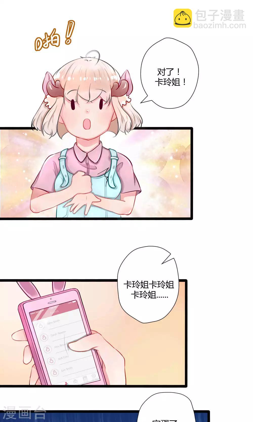 番外14(1/2)-第112话