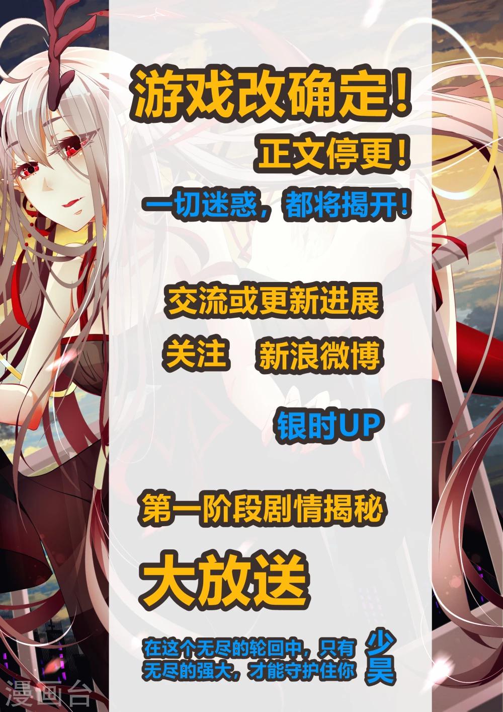 10月29日停更公告-第114话