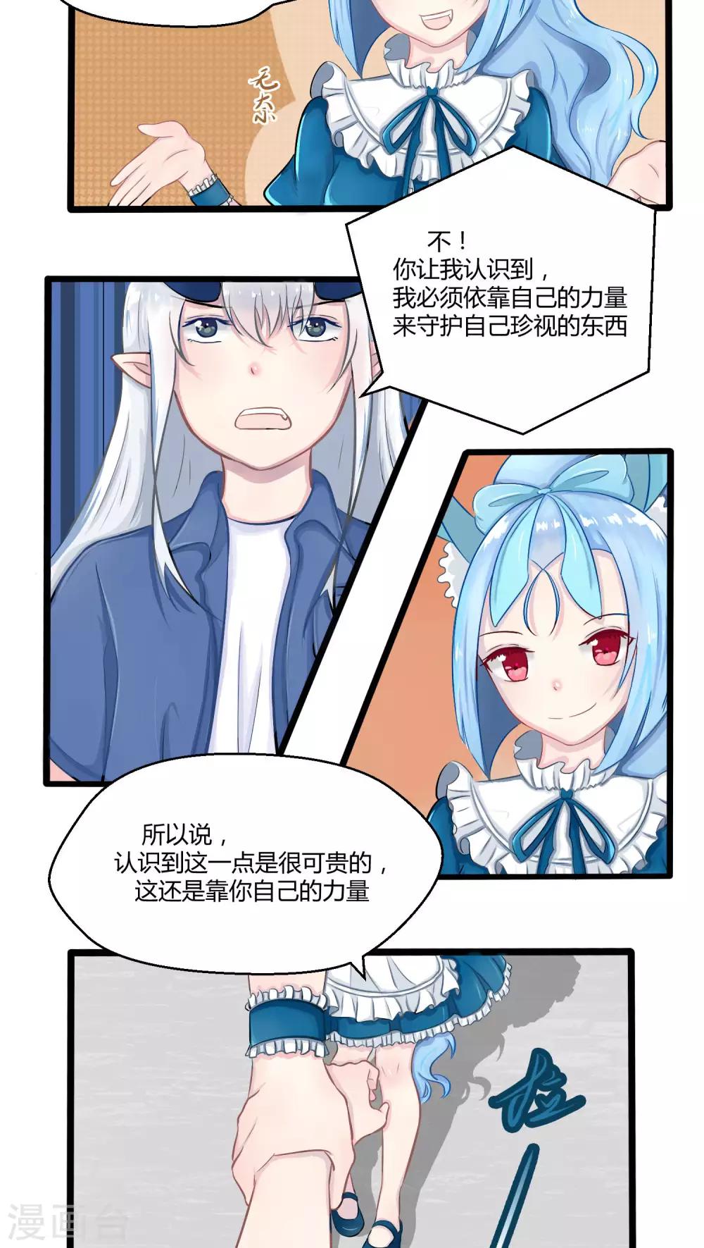 番外7(1/2)-第78话