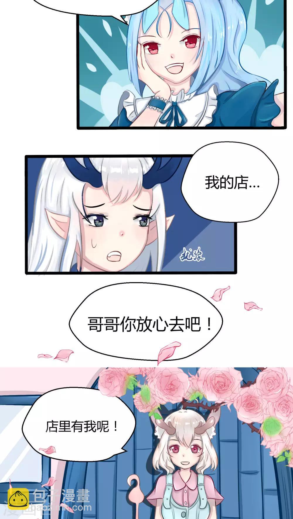 番外7(1/2)-第78话