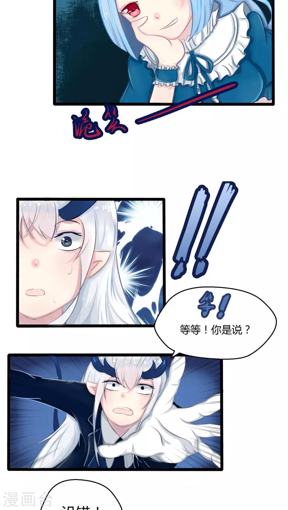 番外7(1/2)-第78话