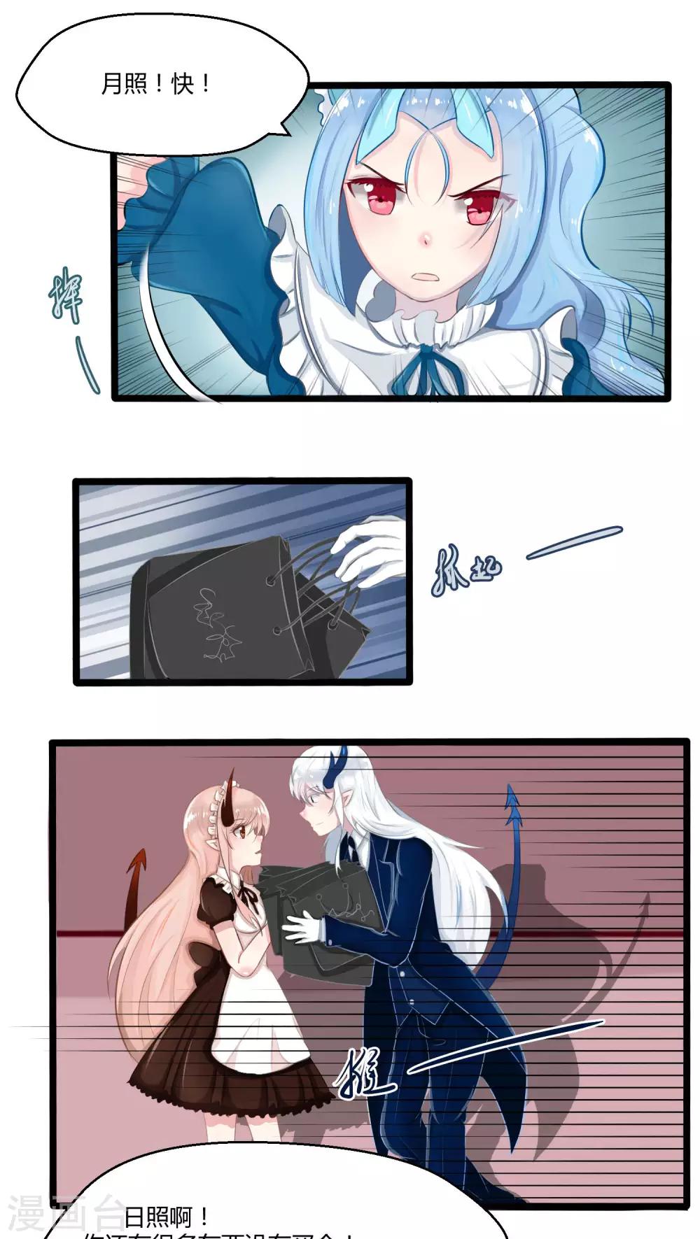 番外7(1/2)-第78话