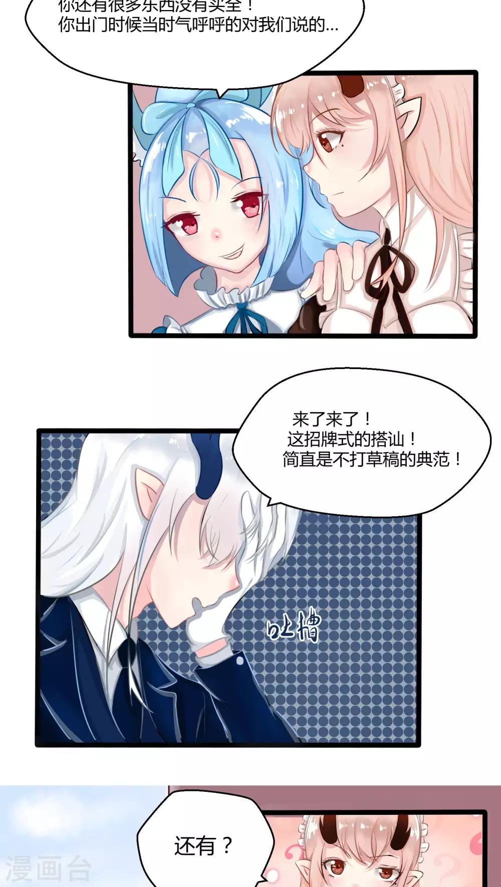 番外7(1/2)-第78话