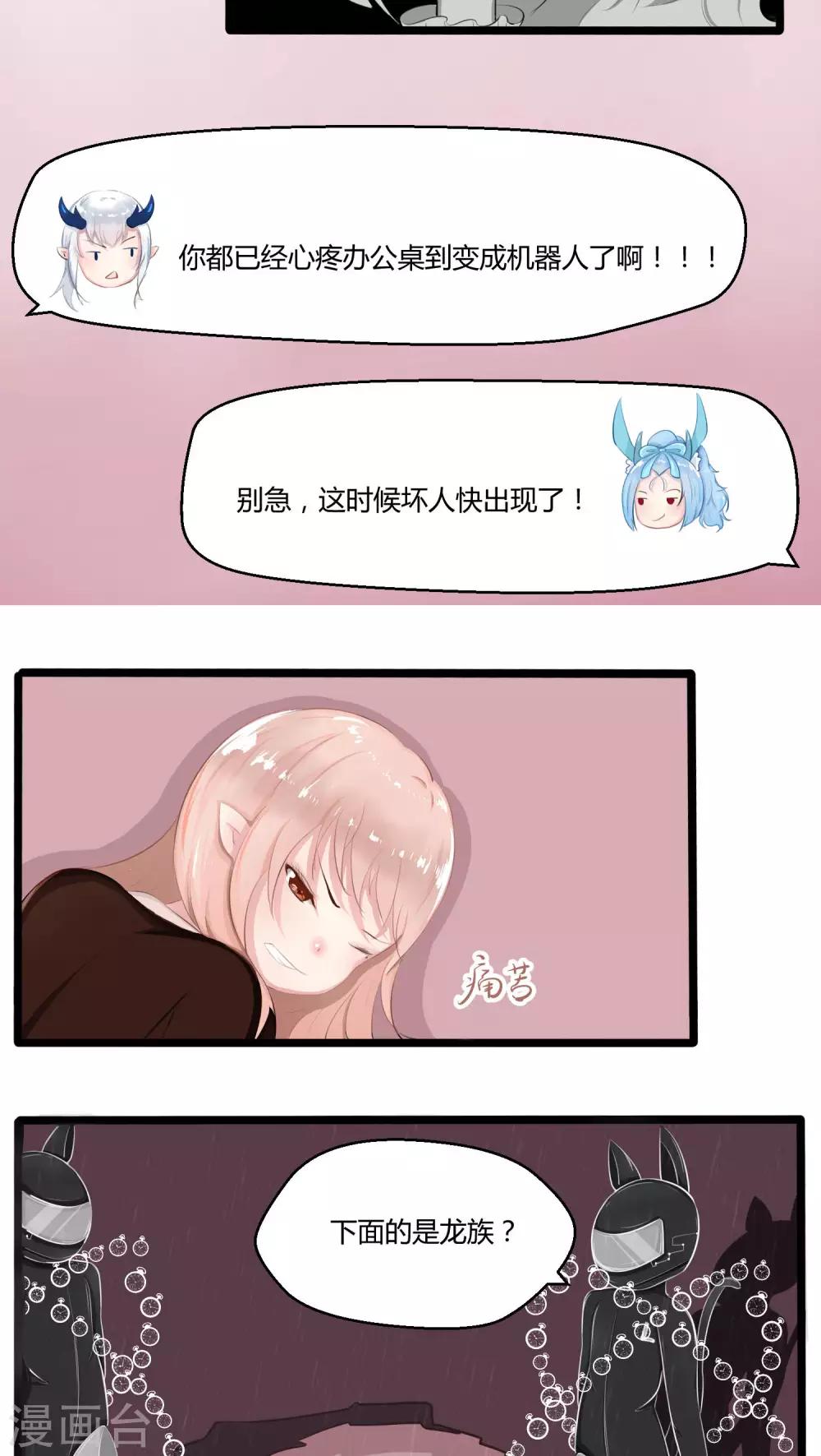 番外7(1/2)-第78话