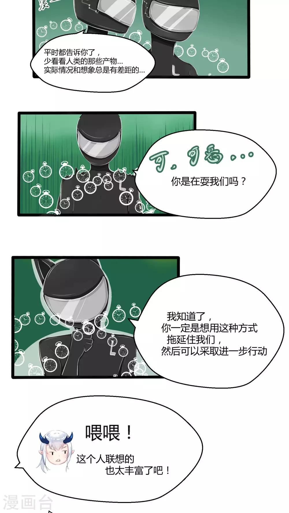 番外7(1/2)-第78话