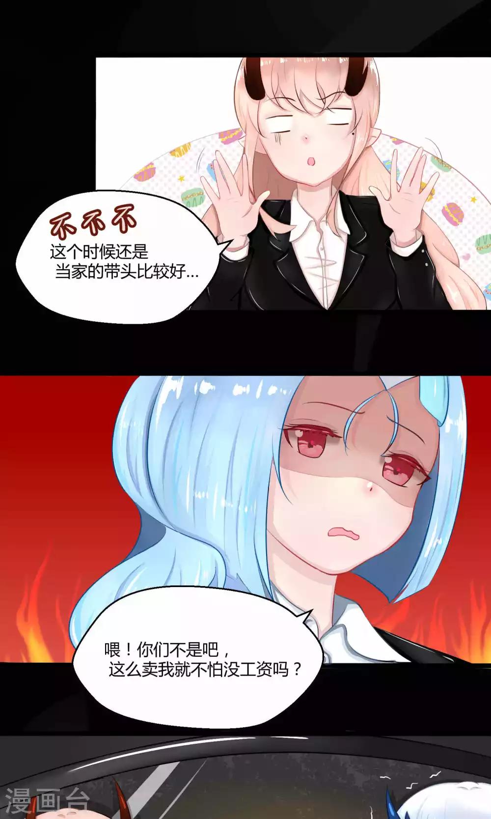 番外9(1/2)-第88话