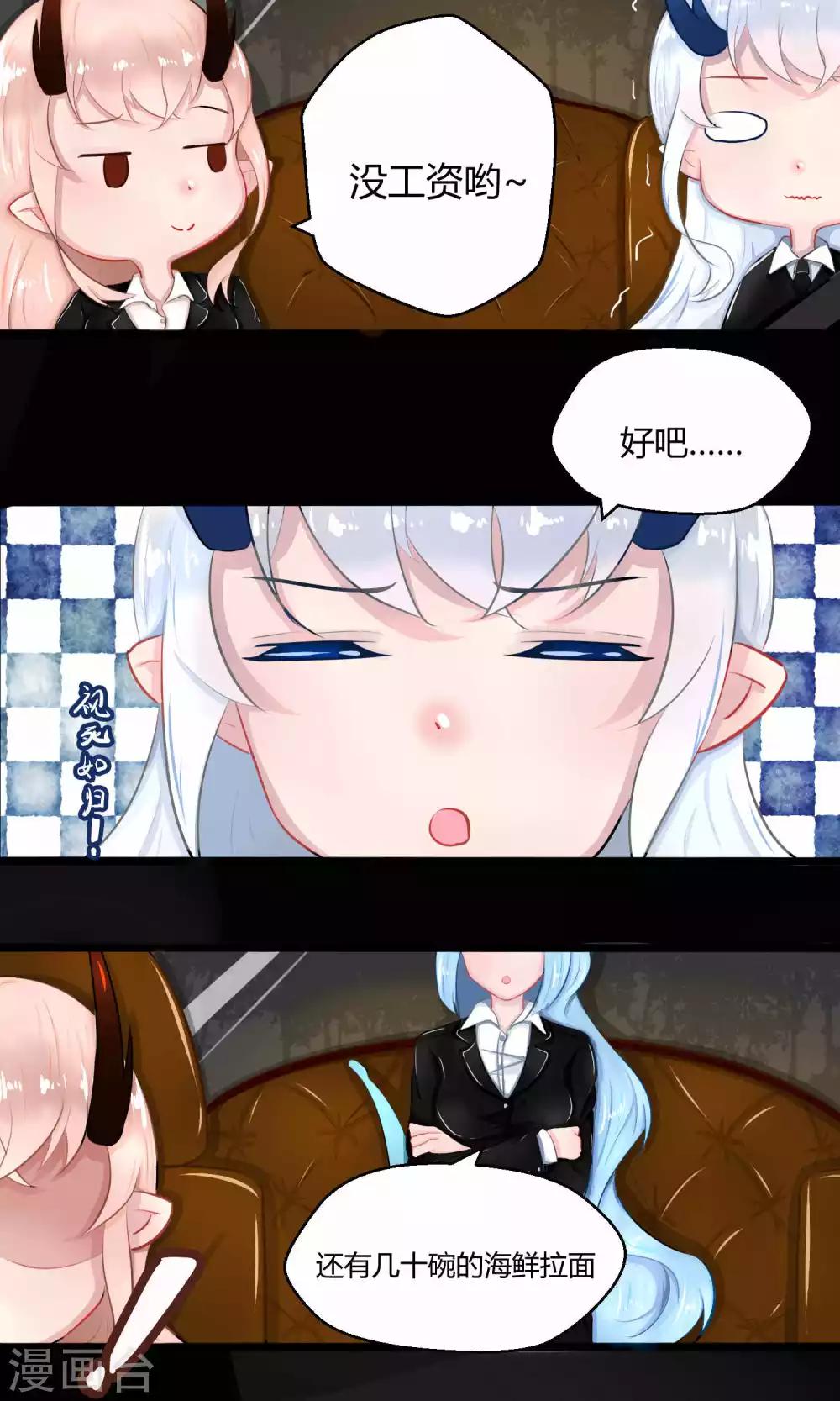 番外9(1/2)-第88话