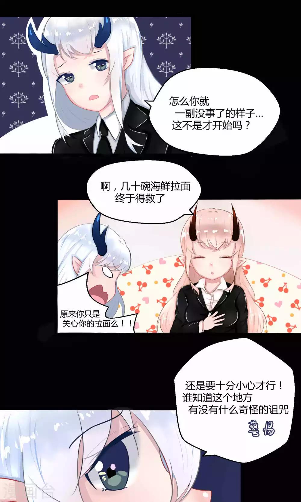 番外9(1/2)-第88话