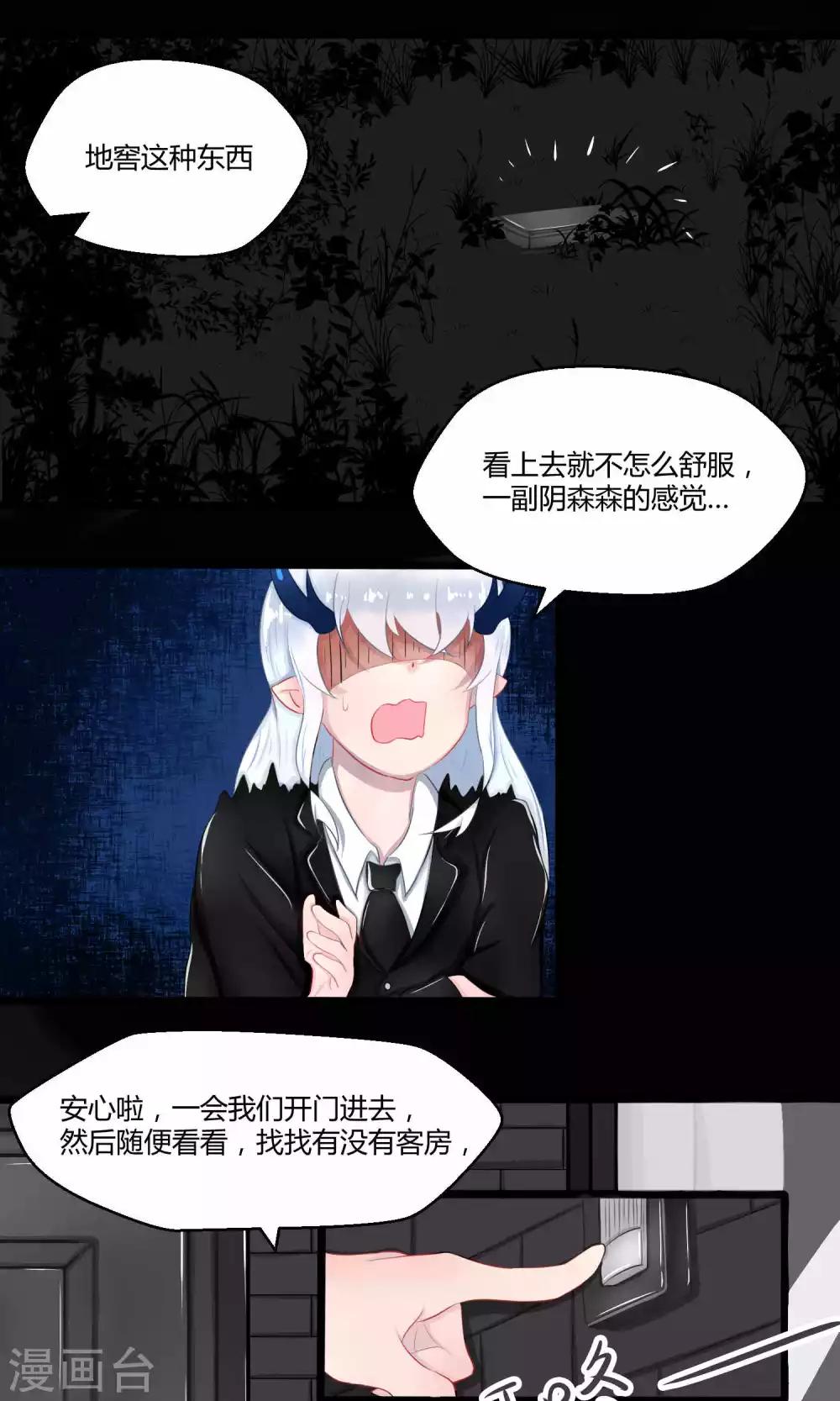 番外9(1/2)-第88话