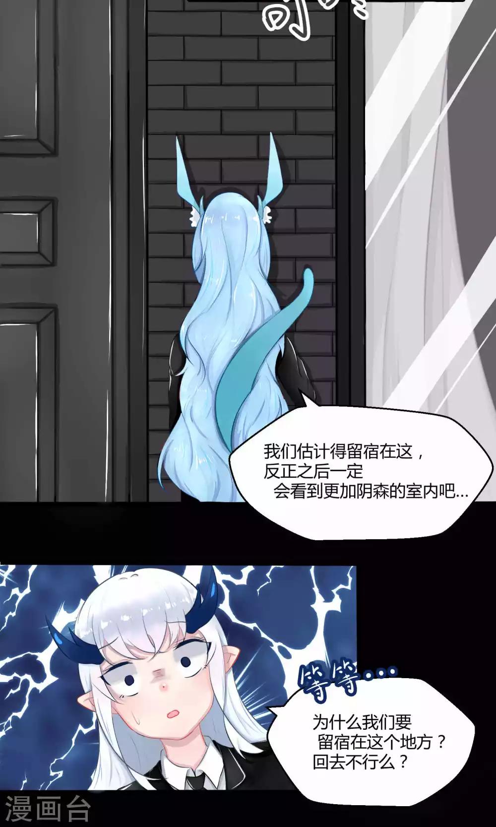 番外9(1/2)-第88话